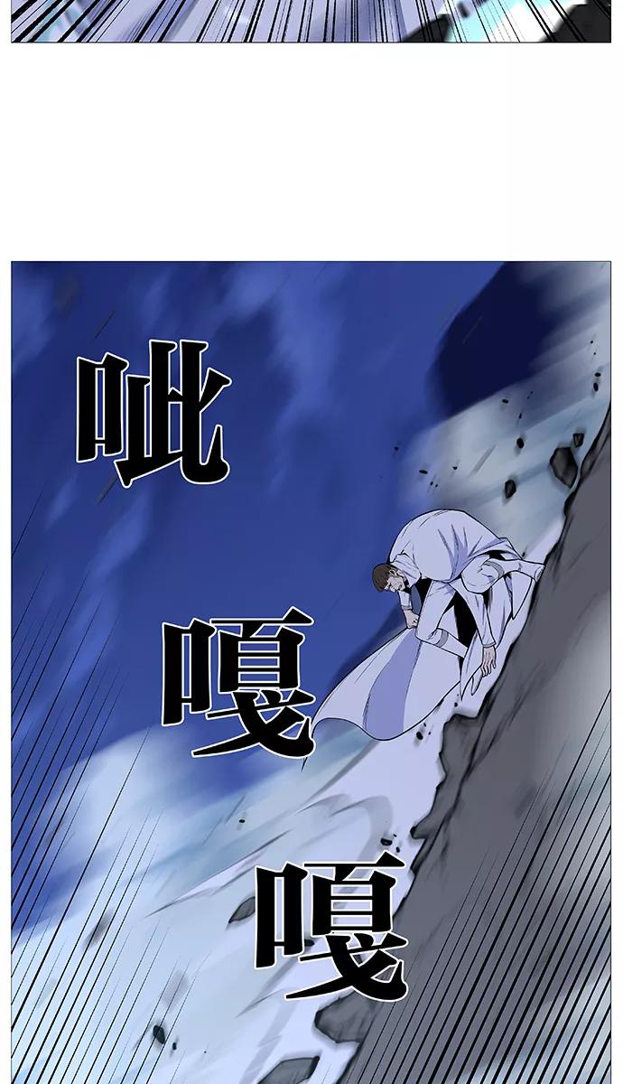 大贵族 第488话 第30页