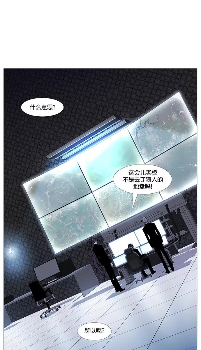 大贵族 第488话 第47页