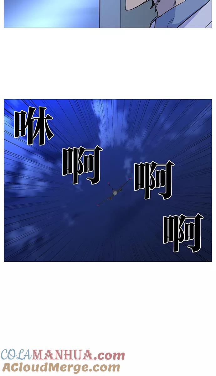 大贵族 第488话 第58页