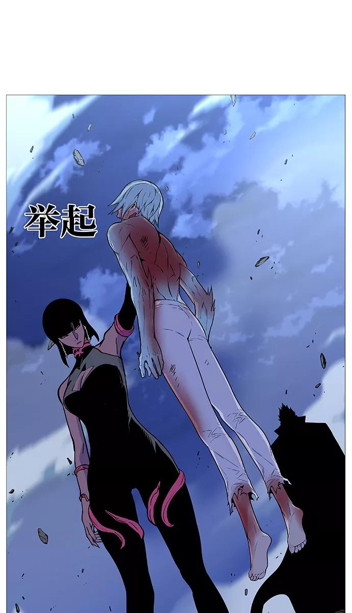 大贵族 第488话 第63页