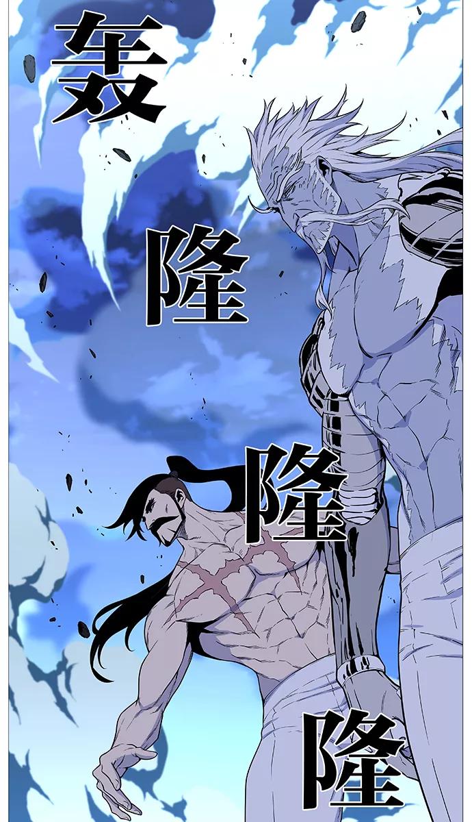大贵族 第488话 第12页