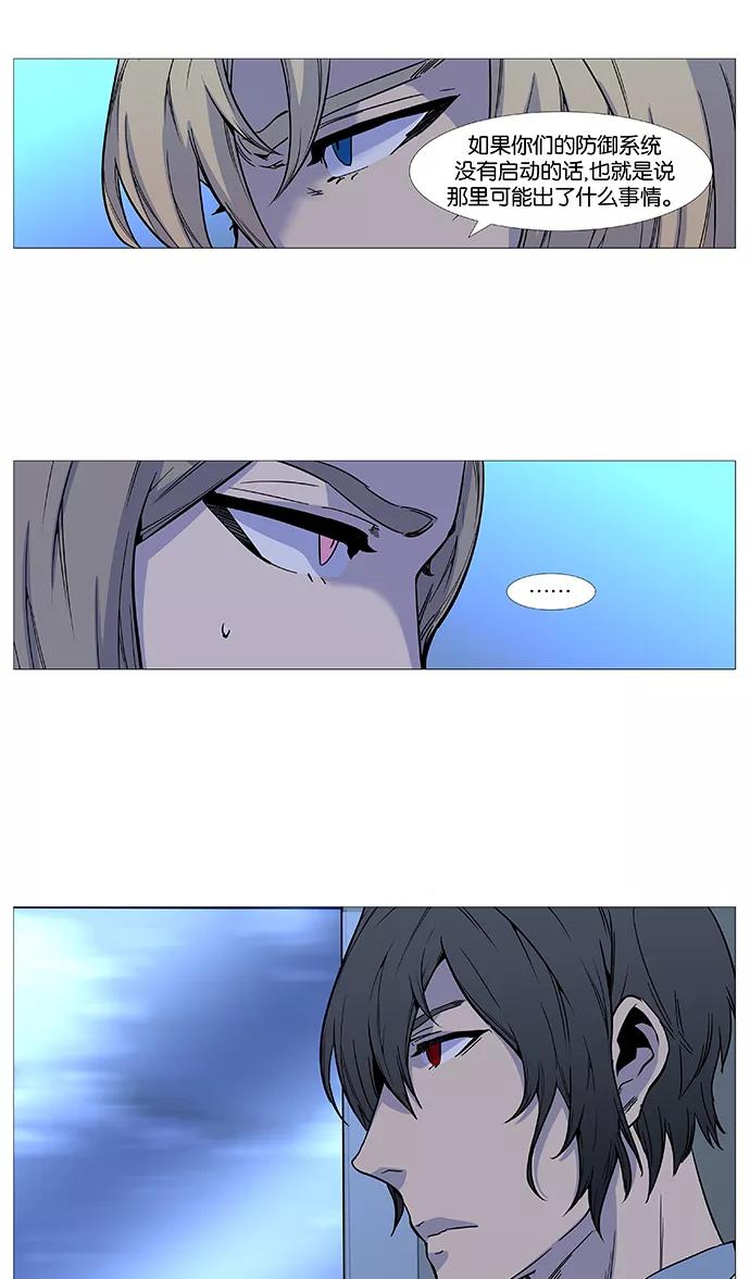 大贵族 第488话 第57页