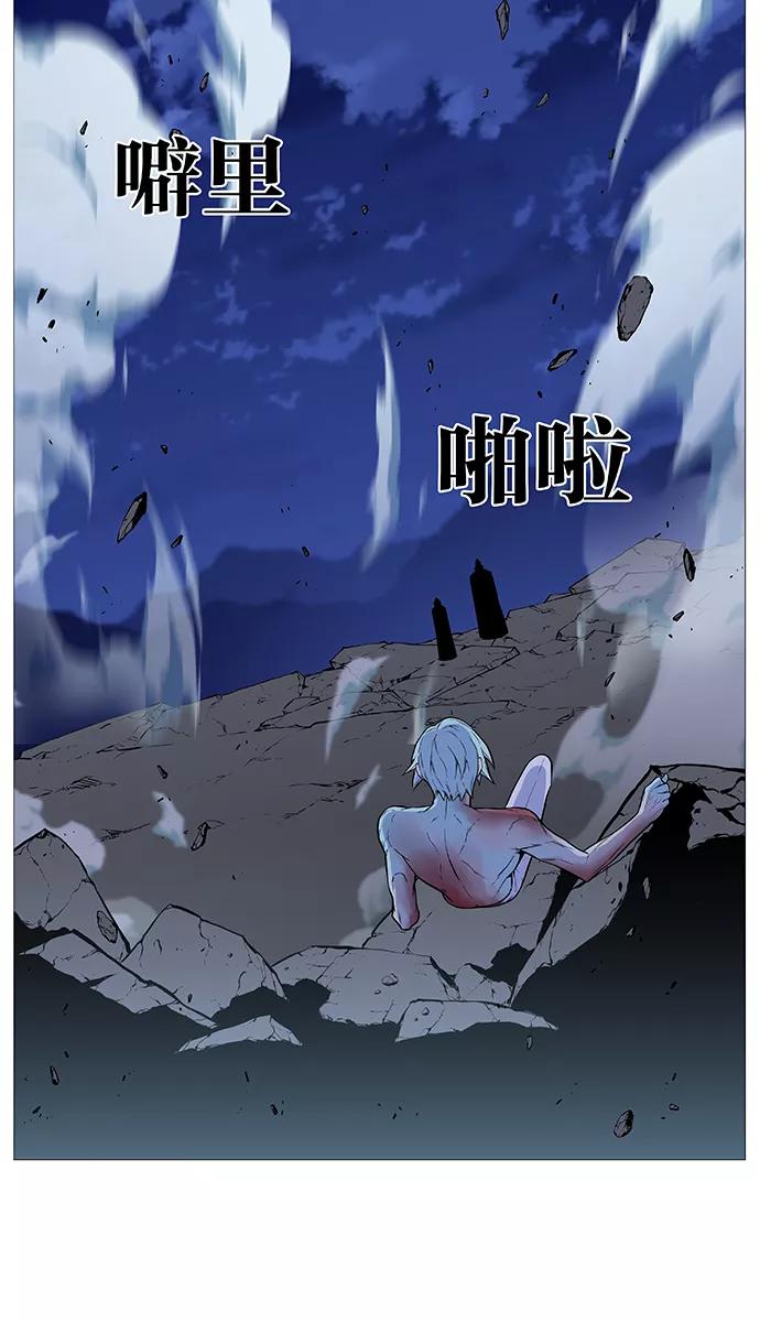 大贵族 第488话 第36页