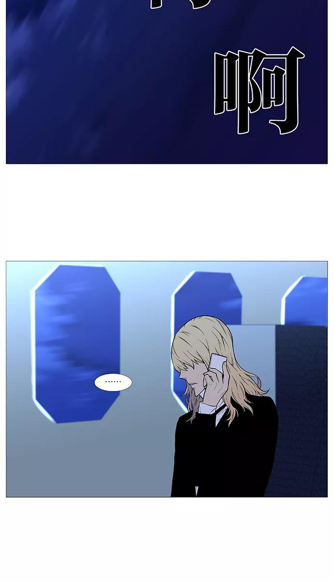 大贵族 第488话 第53页
