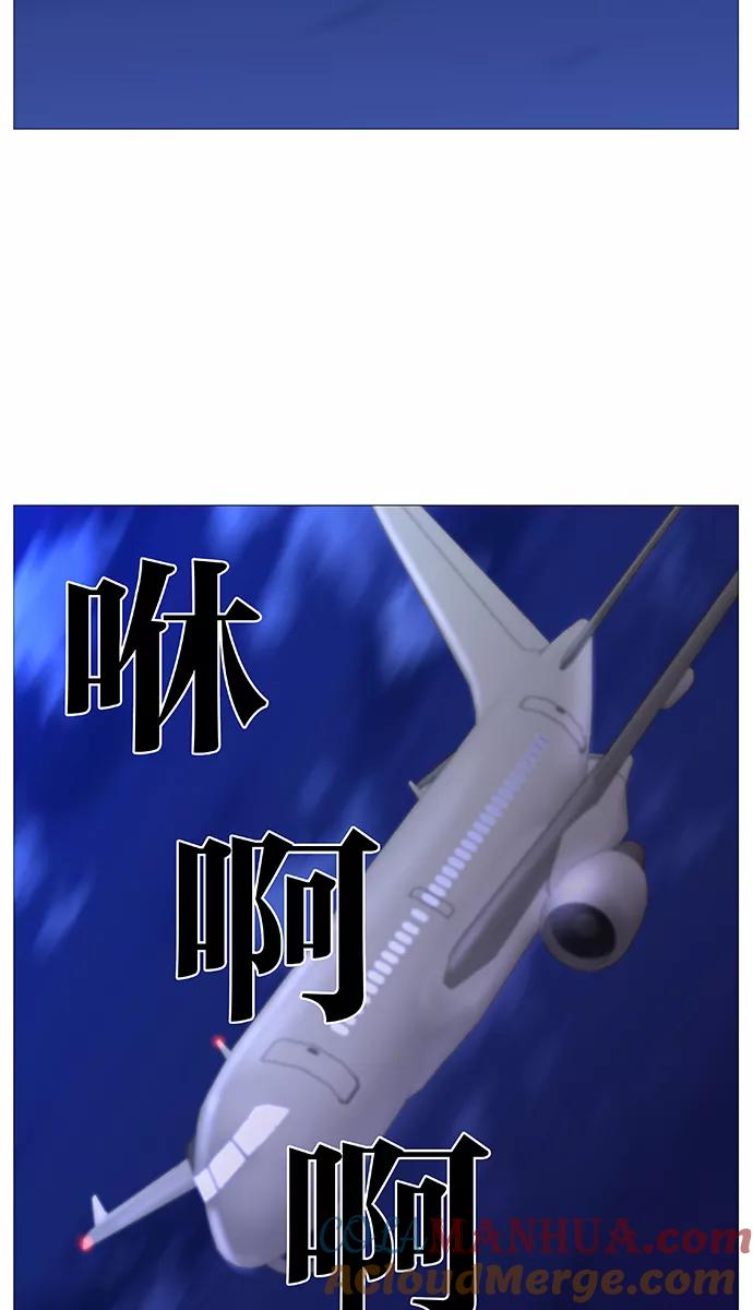 大贵族 第488话 第52页