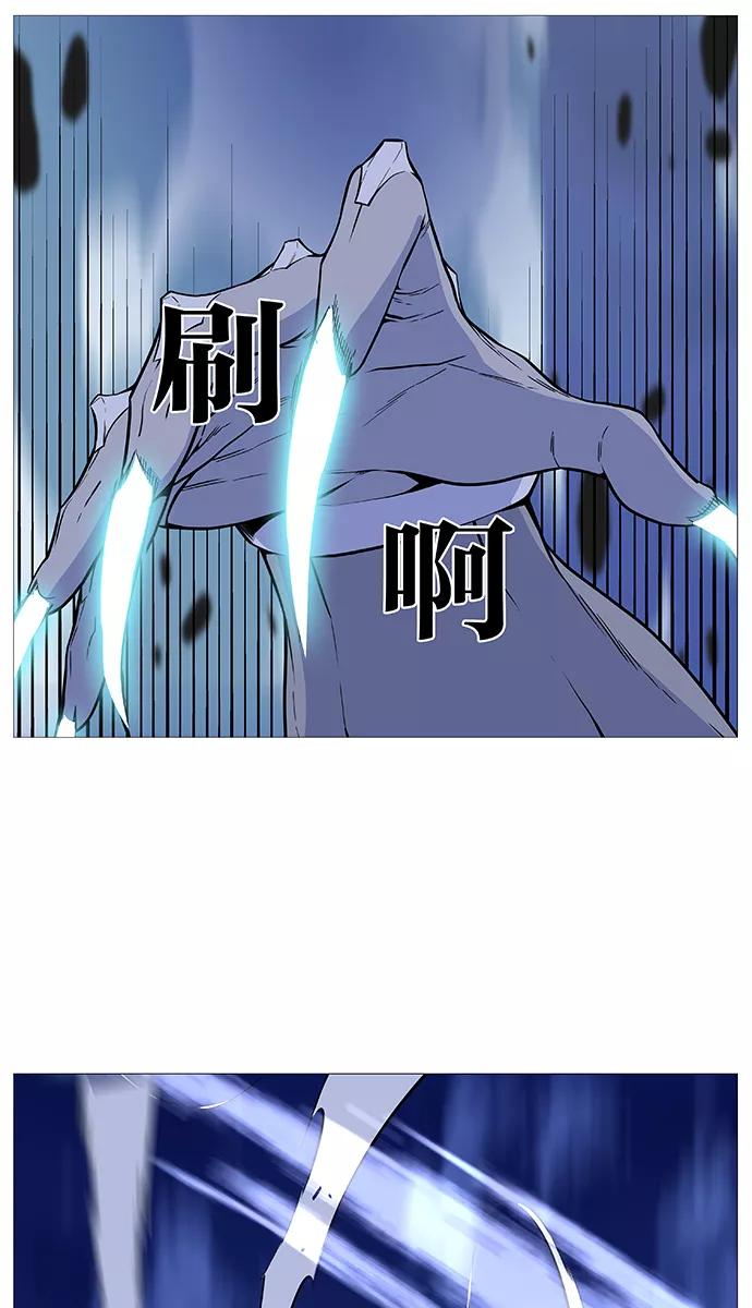 大贵族 第488话 第21页