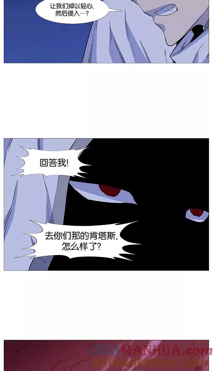 大贵族 第488话 第4页