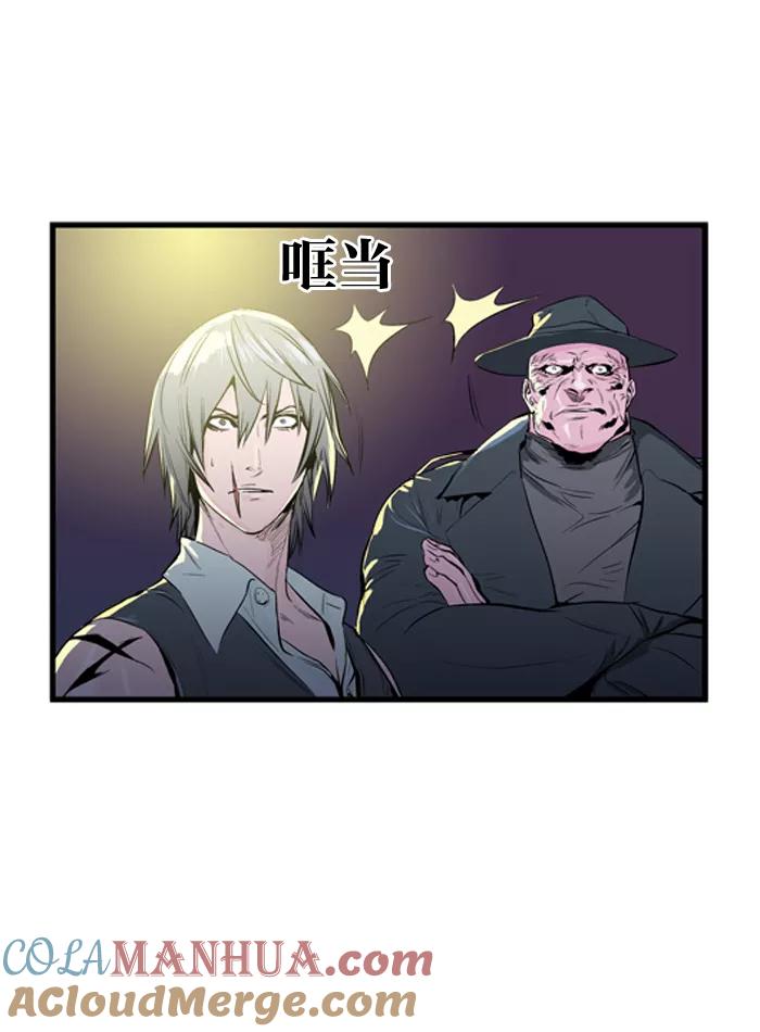 大贵族 第48话 第3页
