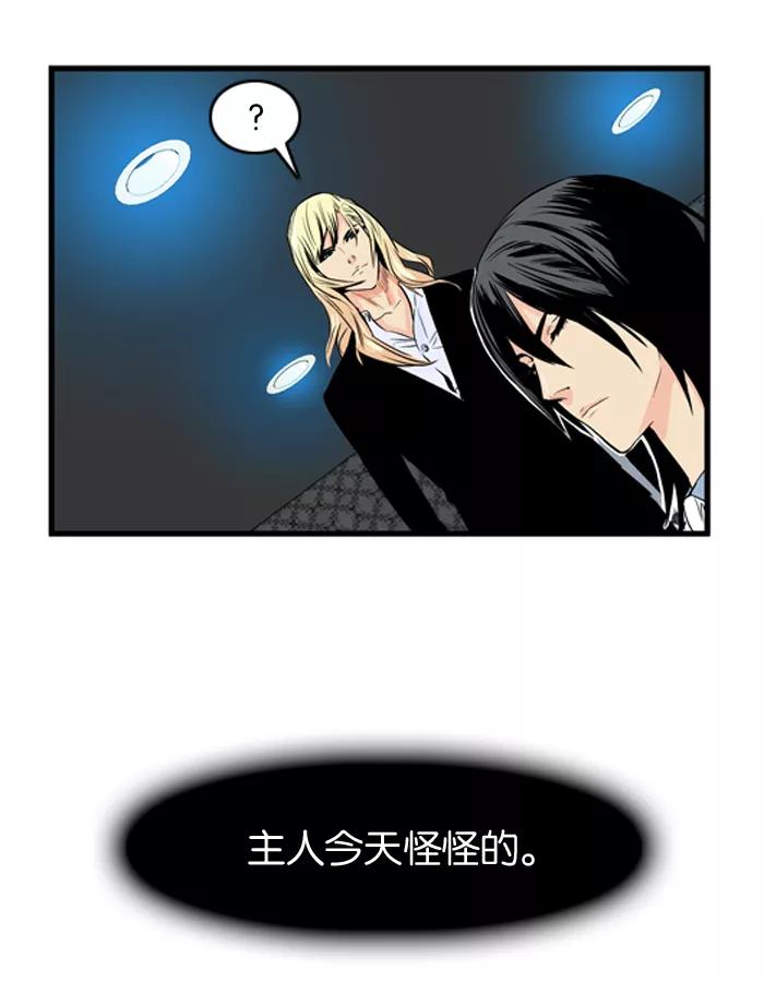 大贵族 第48话 第22页