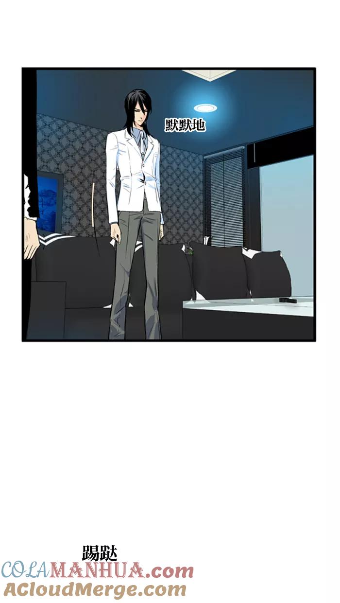 大贵族 第48话 第29页