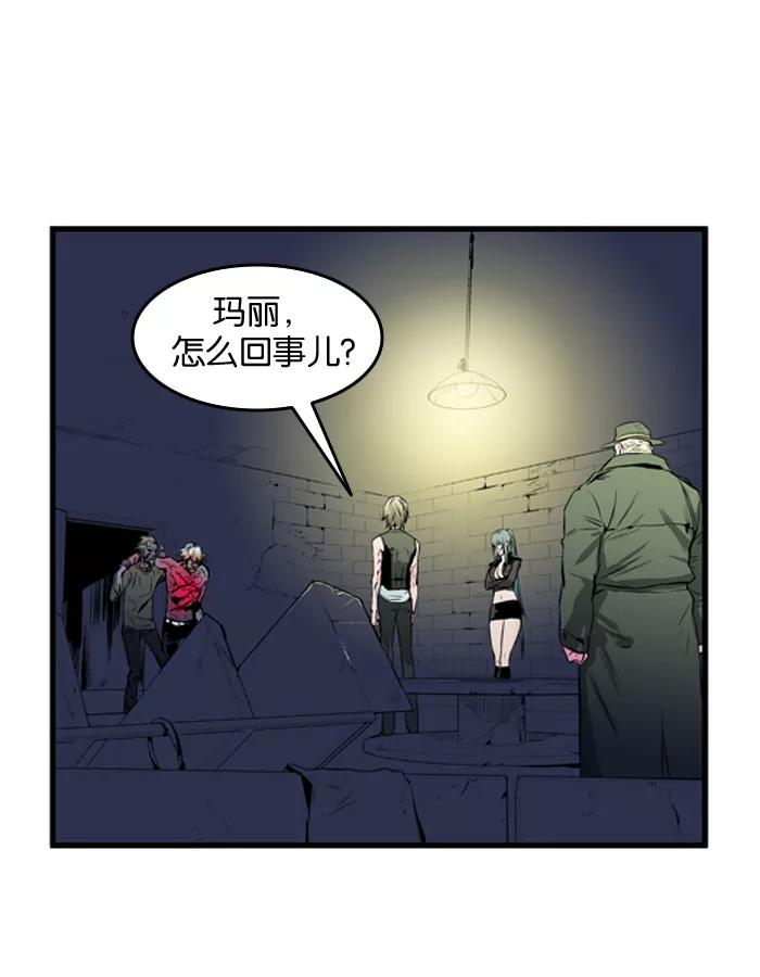 大贵族 第48话 第6页