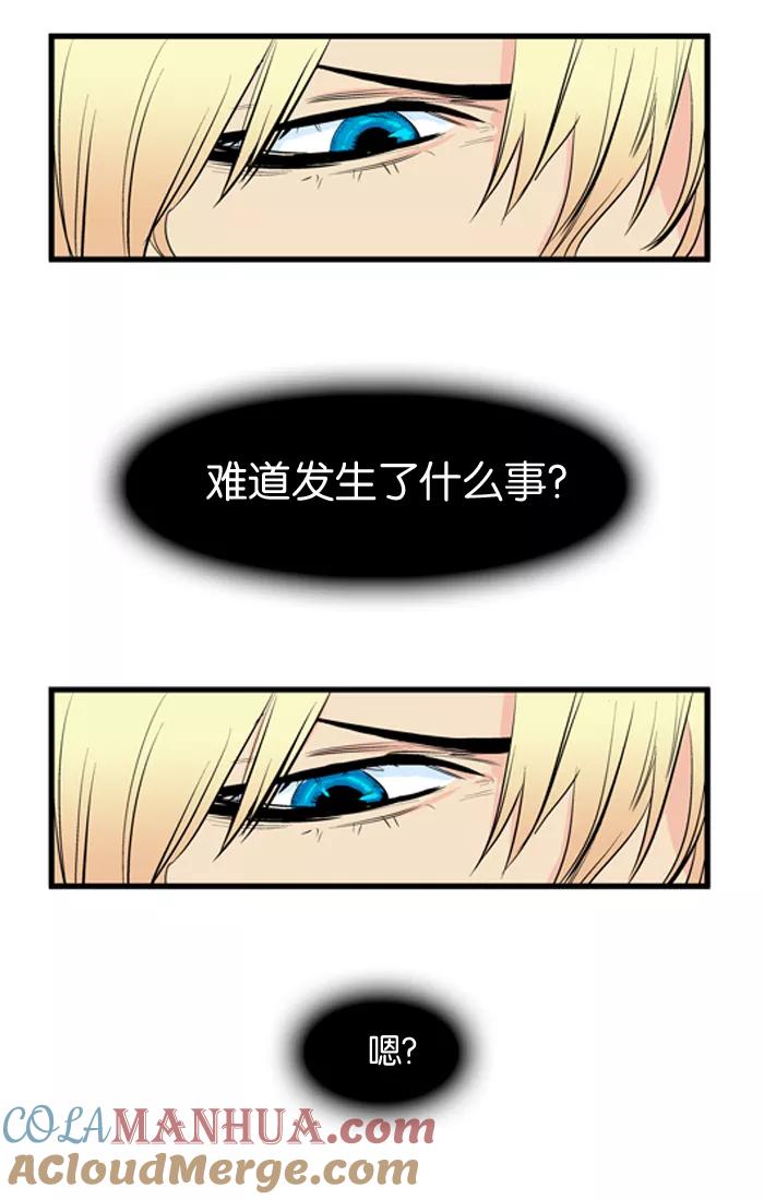 大贵族 第48话 第23页