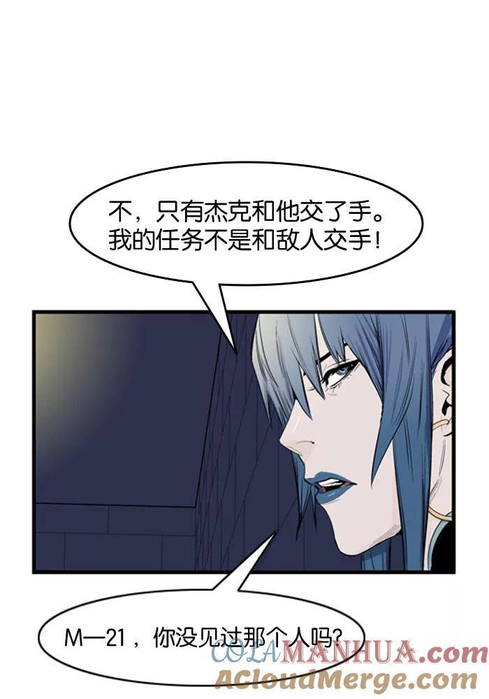 大贵族 第48话 第13页
