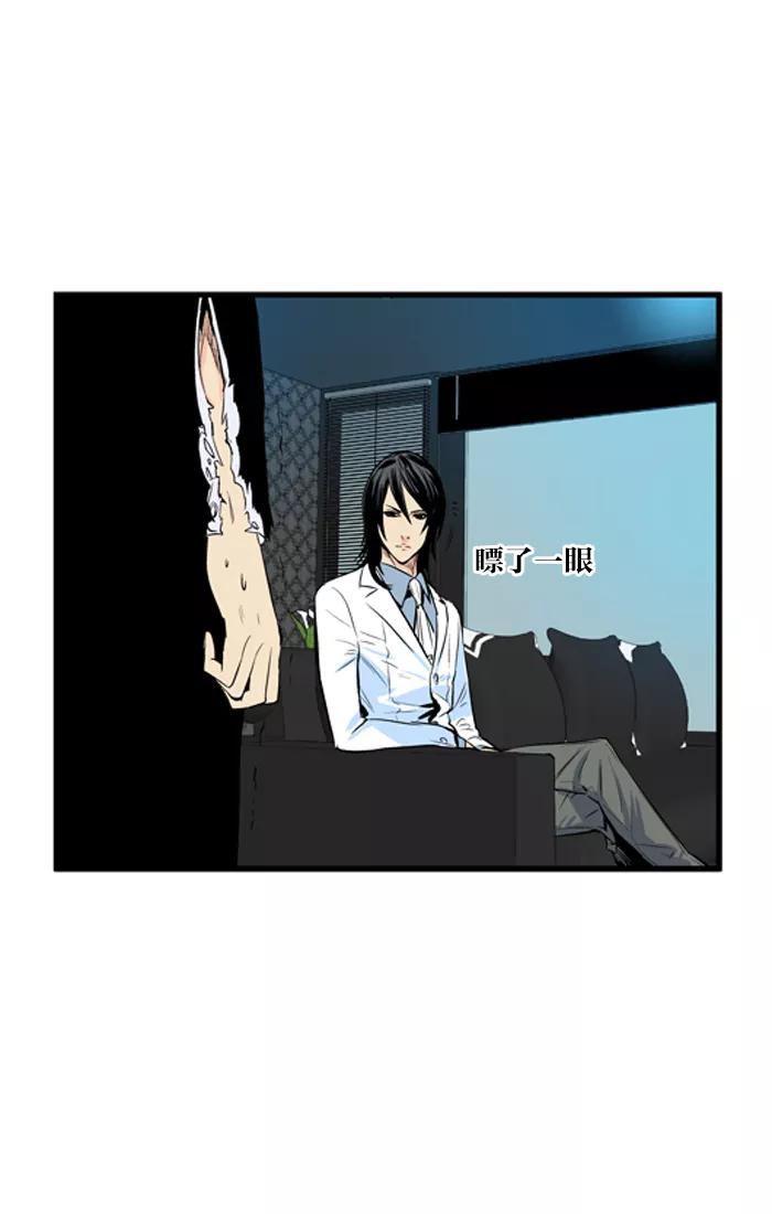 大贵族 第48话 第28页
