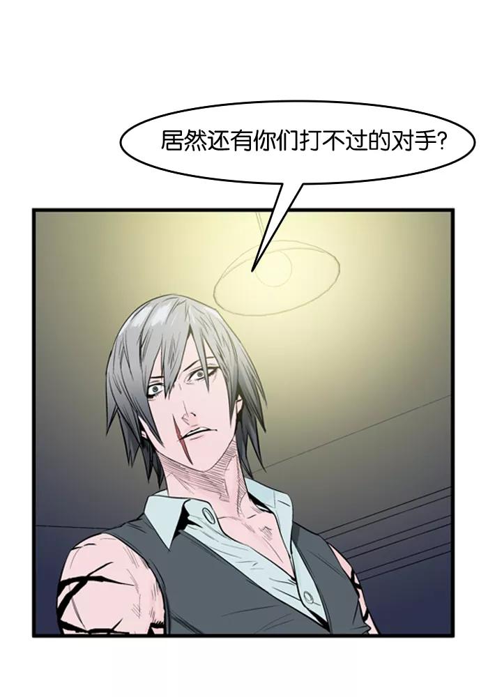 大贵族 第48话 第12页