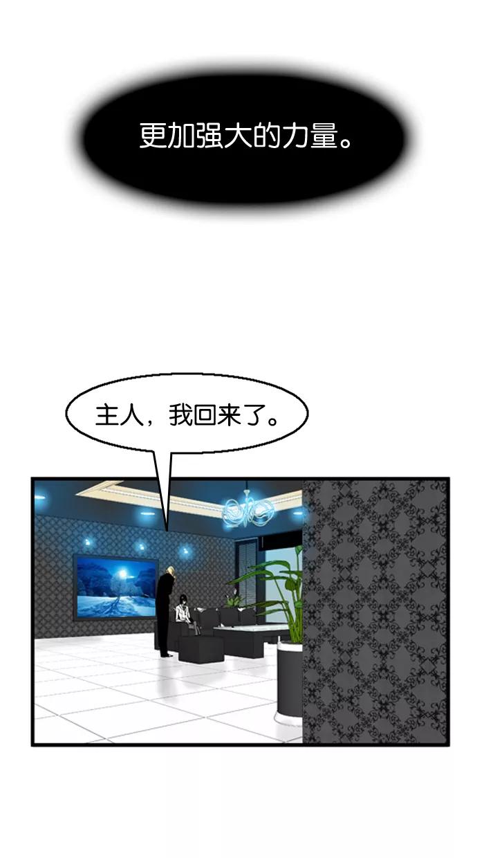 大贵族 第48话 第20页