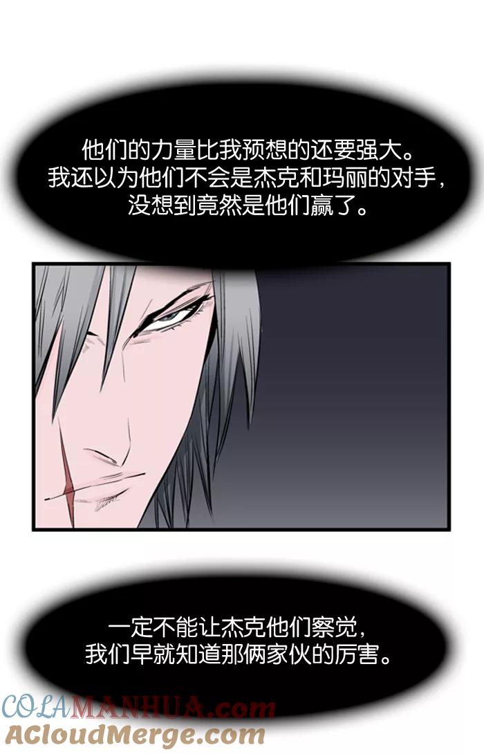 大贵族 第48话 第11页