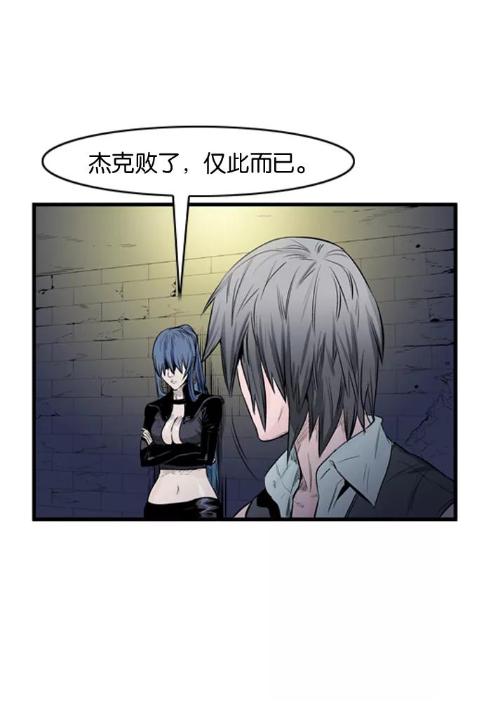 大贵族 第48话 第10页