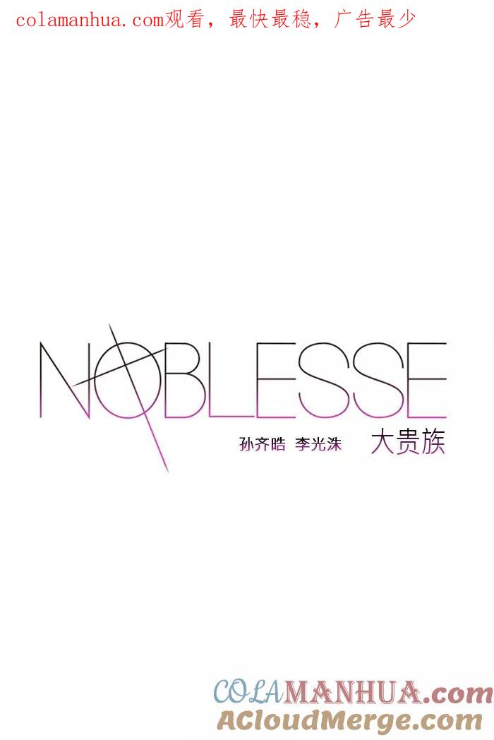 大贵族 第48话 第1页