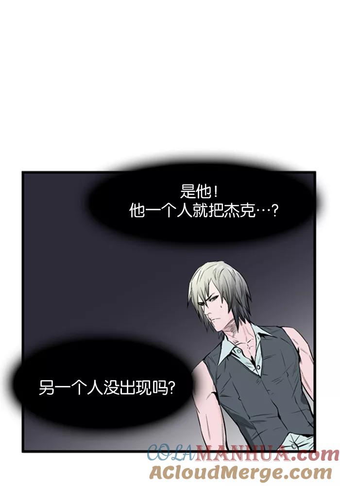 大贵族 第48话 第15页