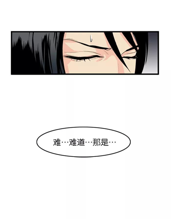 大贵族 第48话 第26页