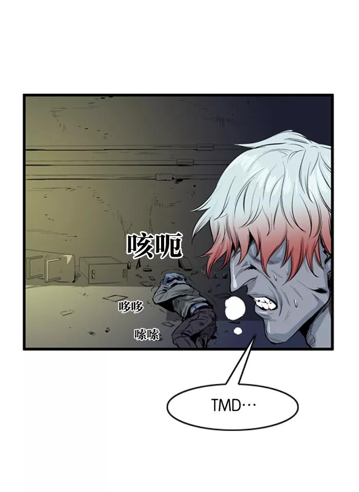 大贵族 第48话 第8页