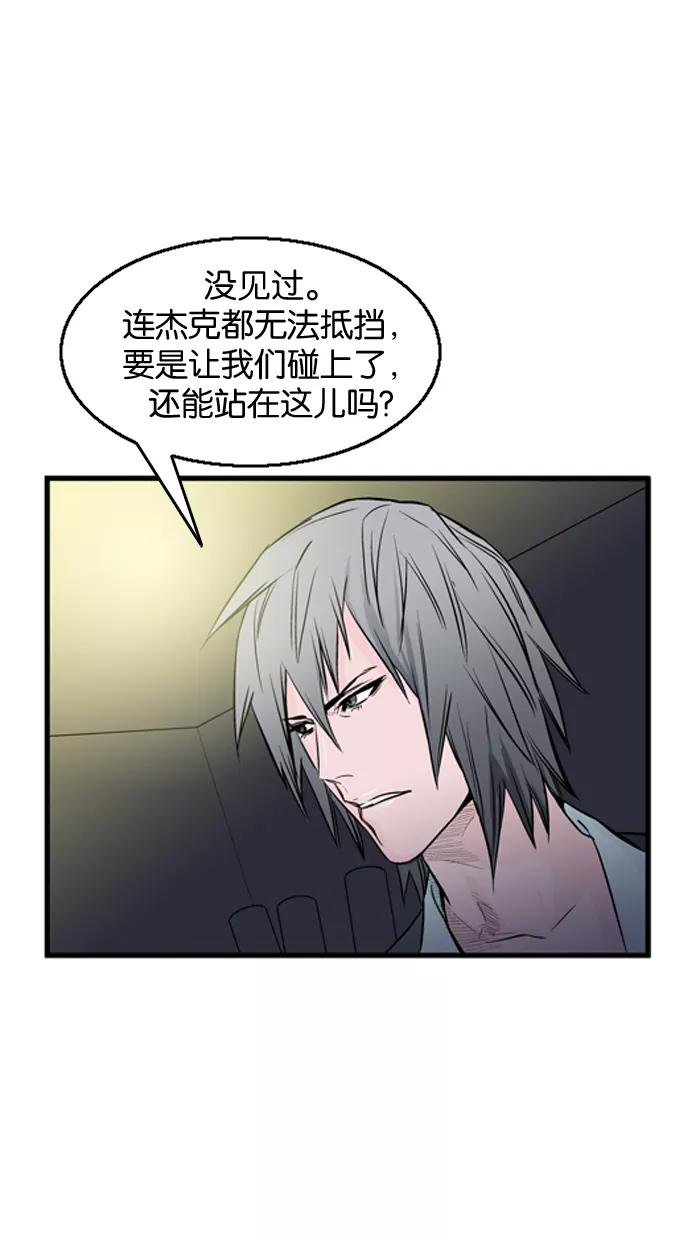 大贵族 第48话 第16页