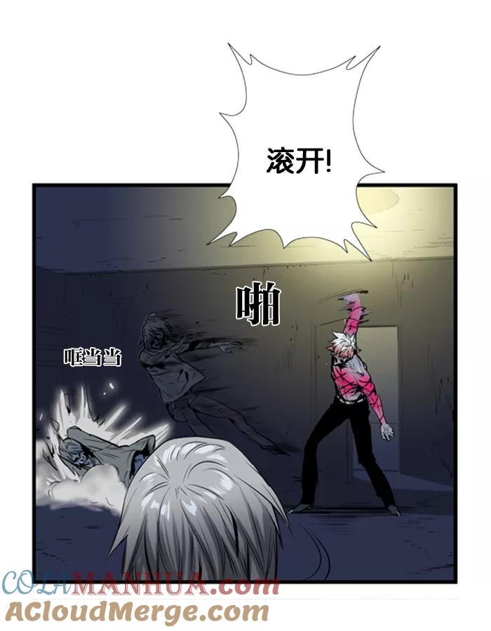 大贵族 第48话 第7页