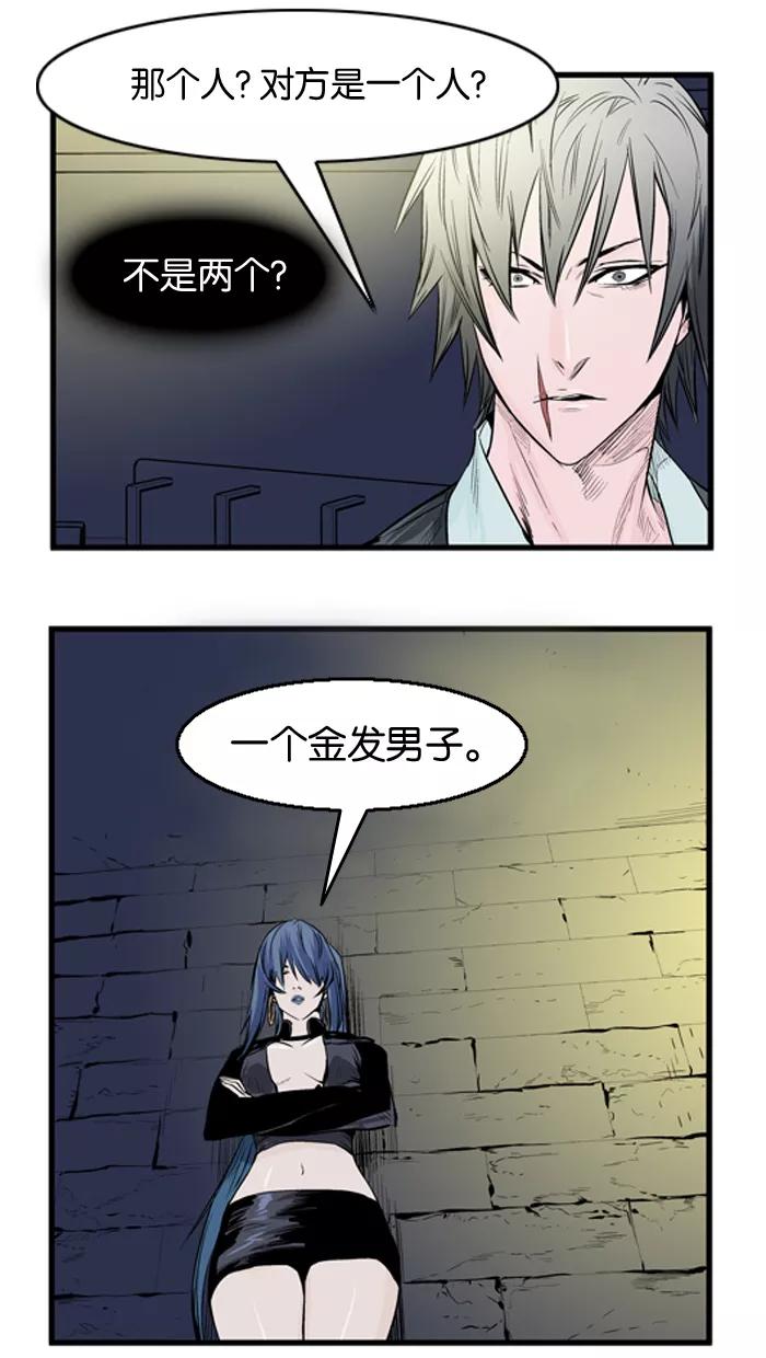 大贵族 第48话 第14页