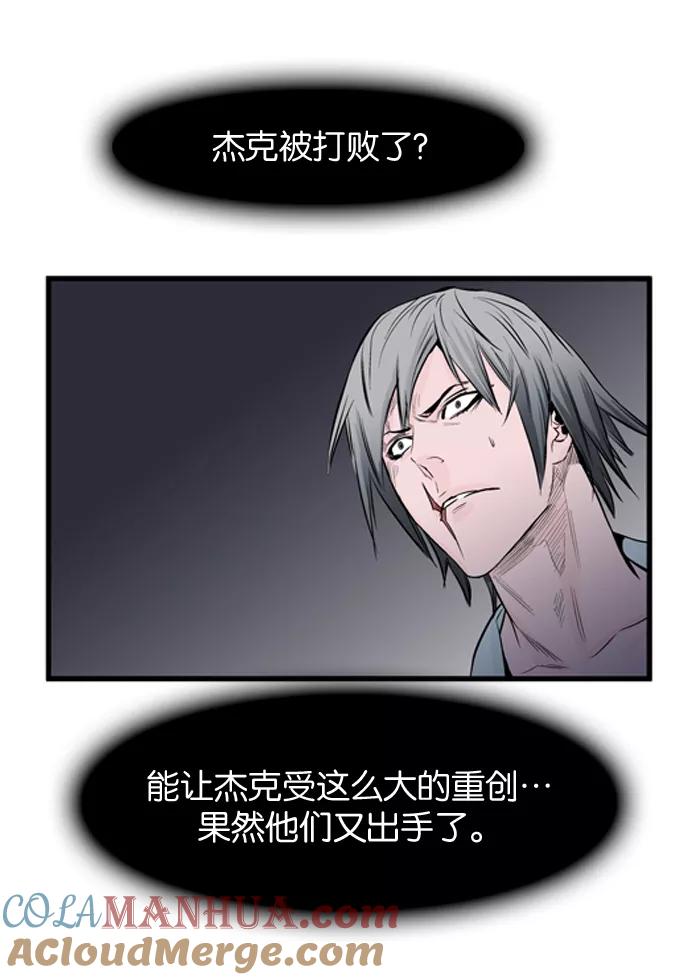 大贵族 第48话 第5页