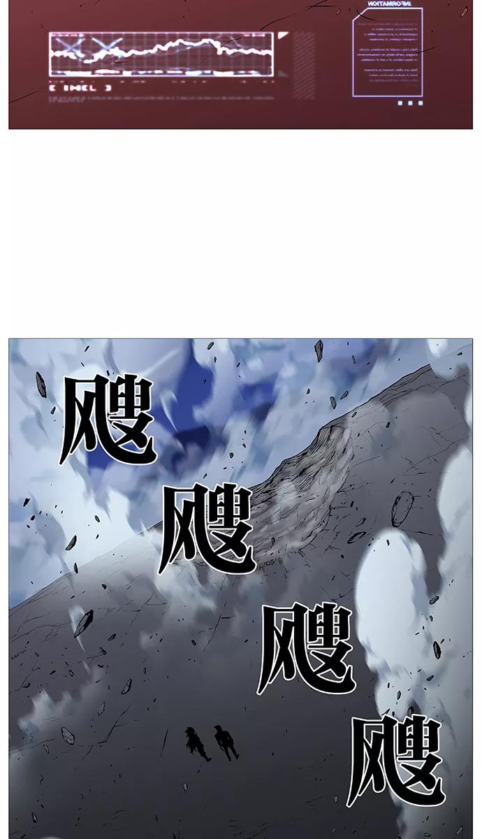 大贵族 第489话 第17页