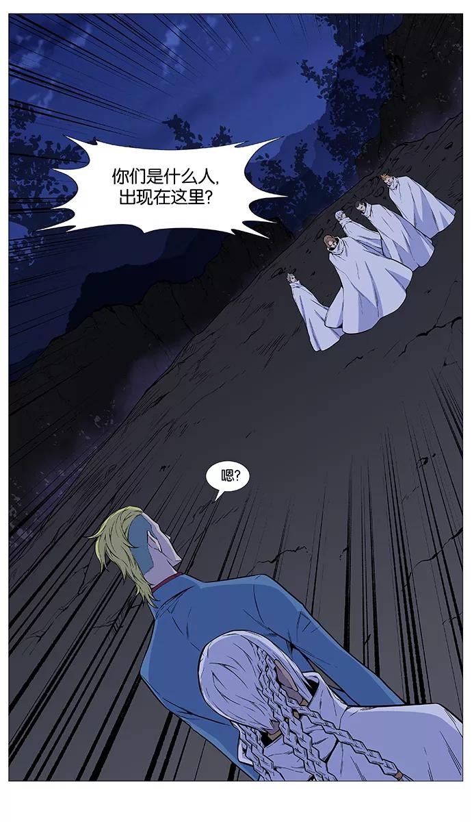 大贵族 第489话 第54页