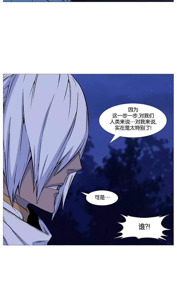 大贵族 第489话 第53页