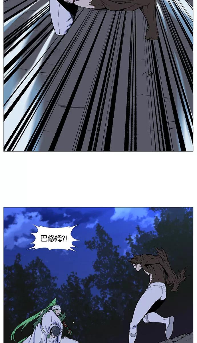 大贵族 第489话 第23页