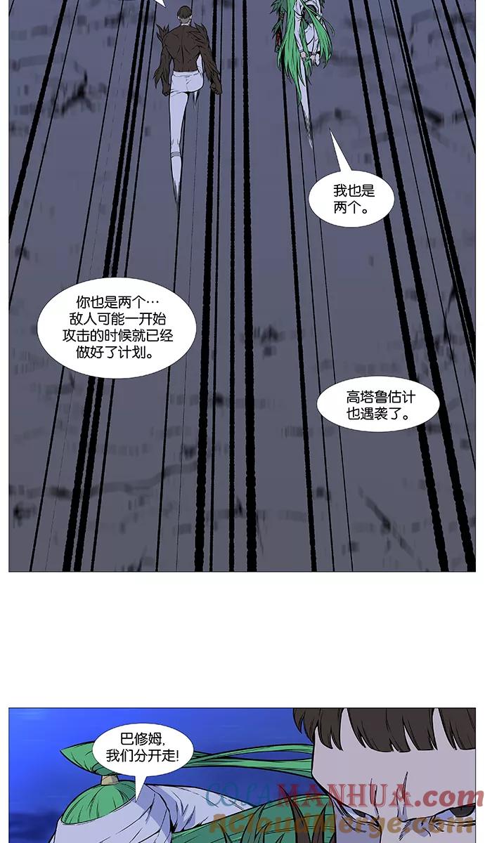 大贵族 第489话 第28页