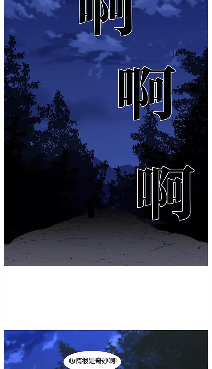 大贵族 第489话 第50页