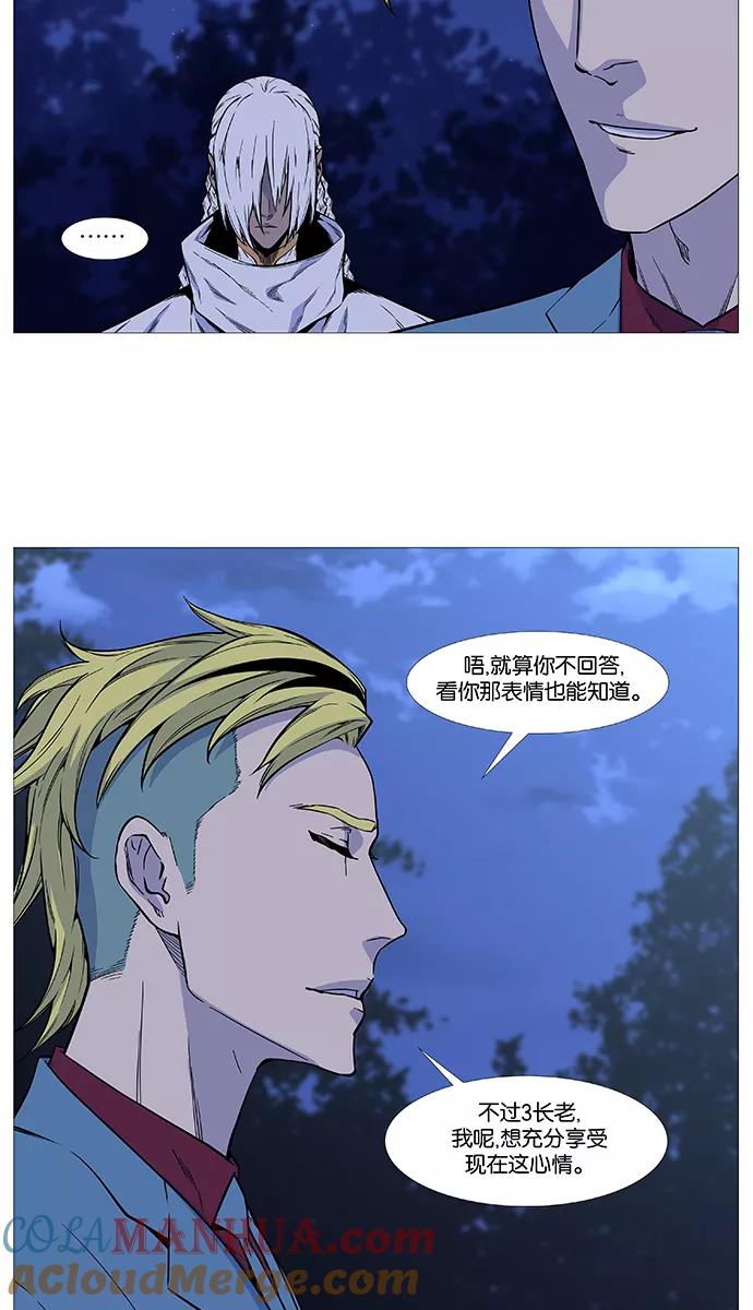 大贵族 第489话 第52页