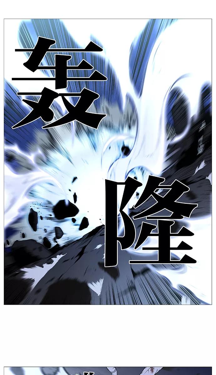 大贵族 第489话 第2页