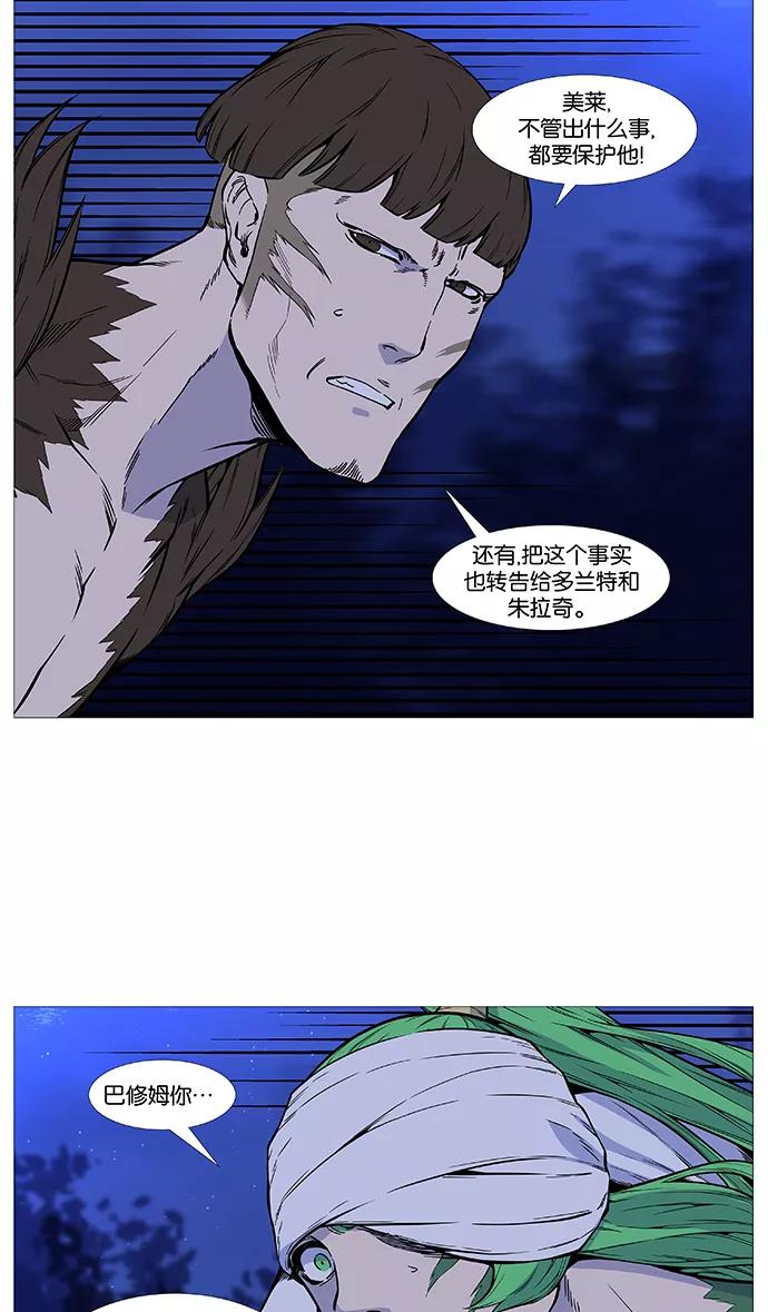 大贵族 第489话 第35页