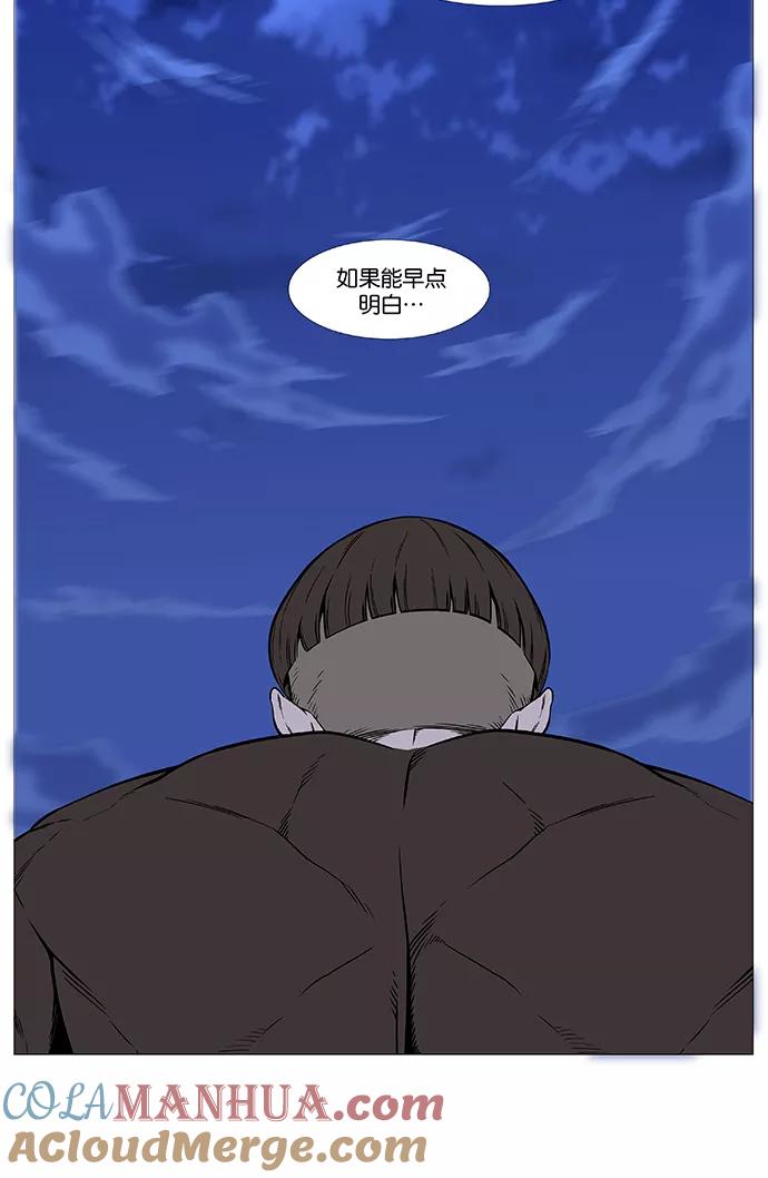 大贵族 第489话 第43页