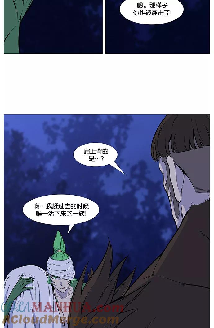 大贵族 第489话 第25页