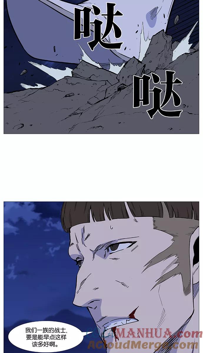 大贵族 第489话 第37页