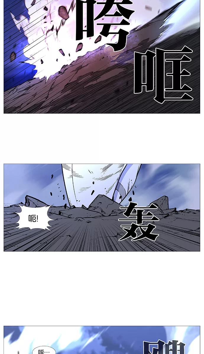 大贵族 第489话 第5页
