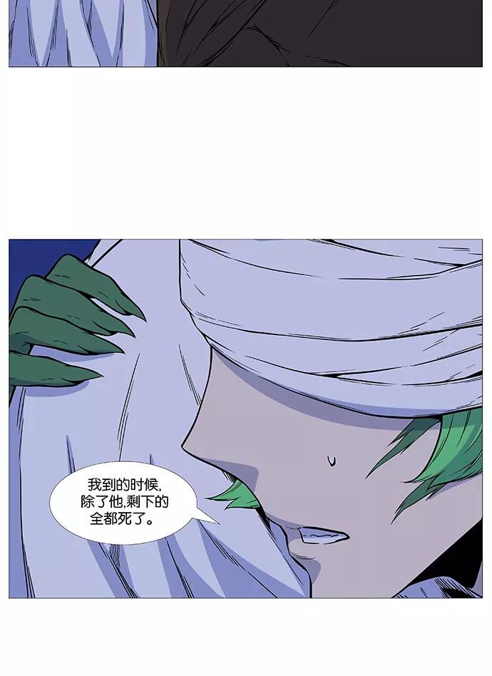大贵族 第489话 第26页