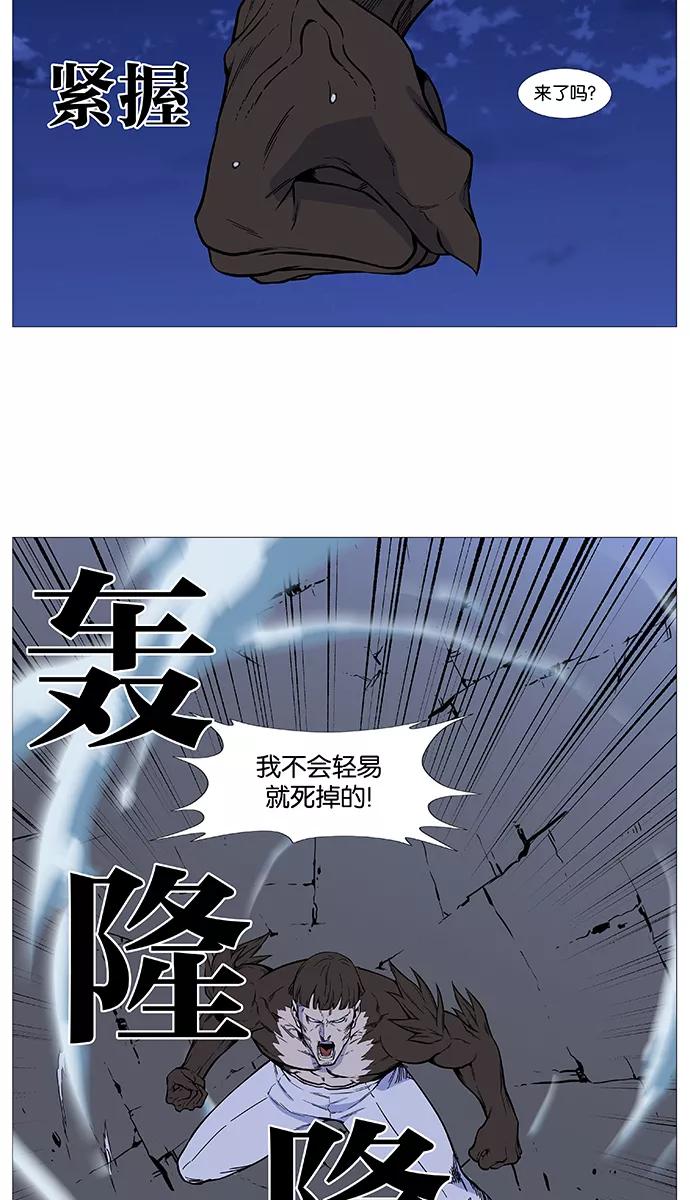 大贵族 第489话 第47页