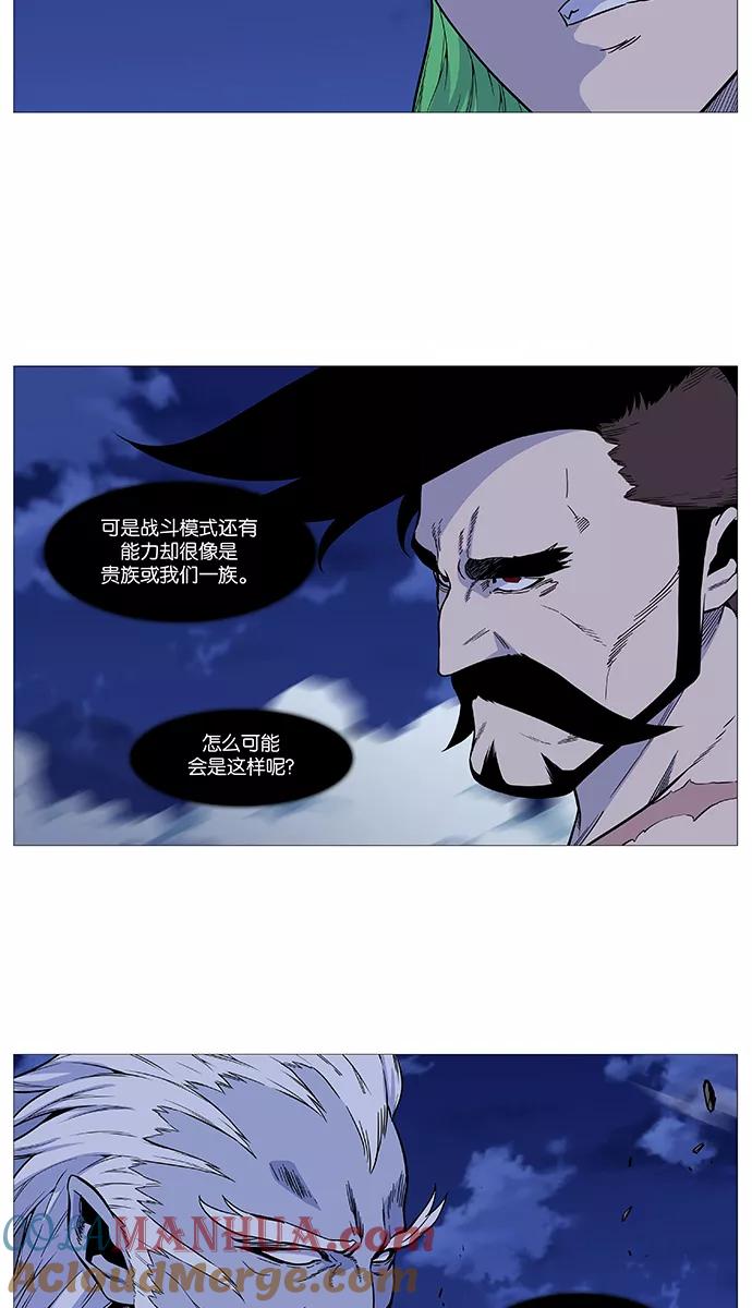 大贵族 第489话 第7页