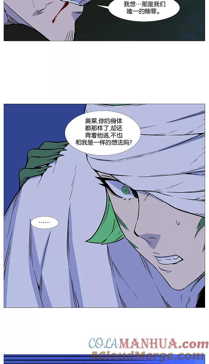 大贵族 第489话 第34页