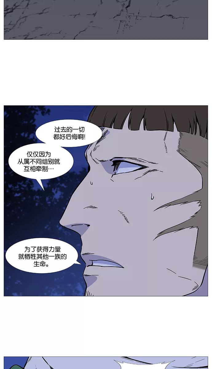 大贵族 第489话 第41页