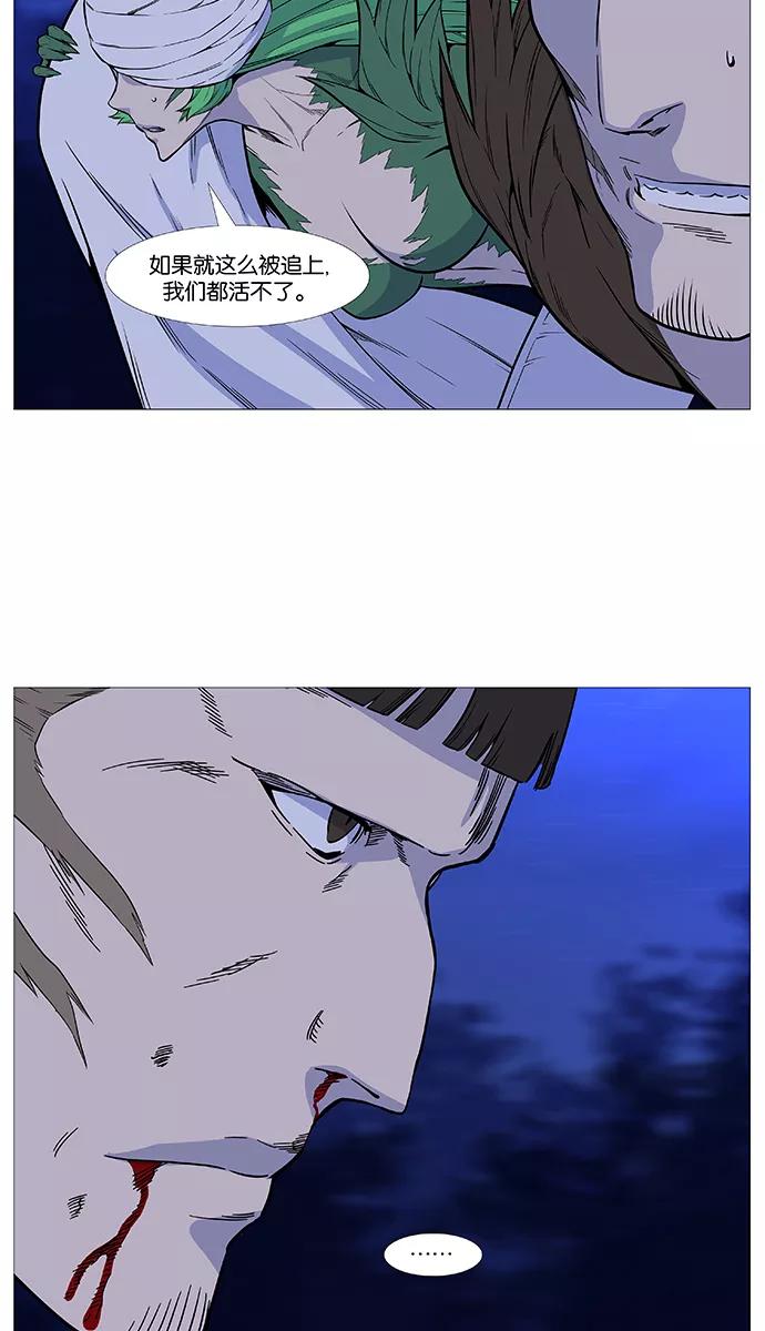 大贵族 第489话 第29页