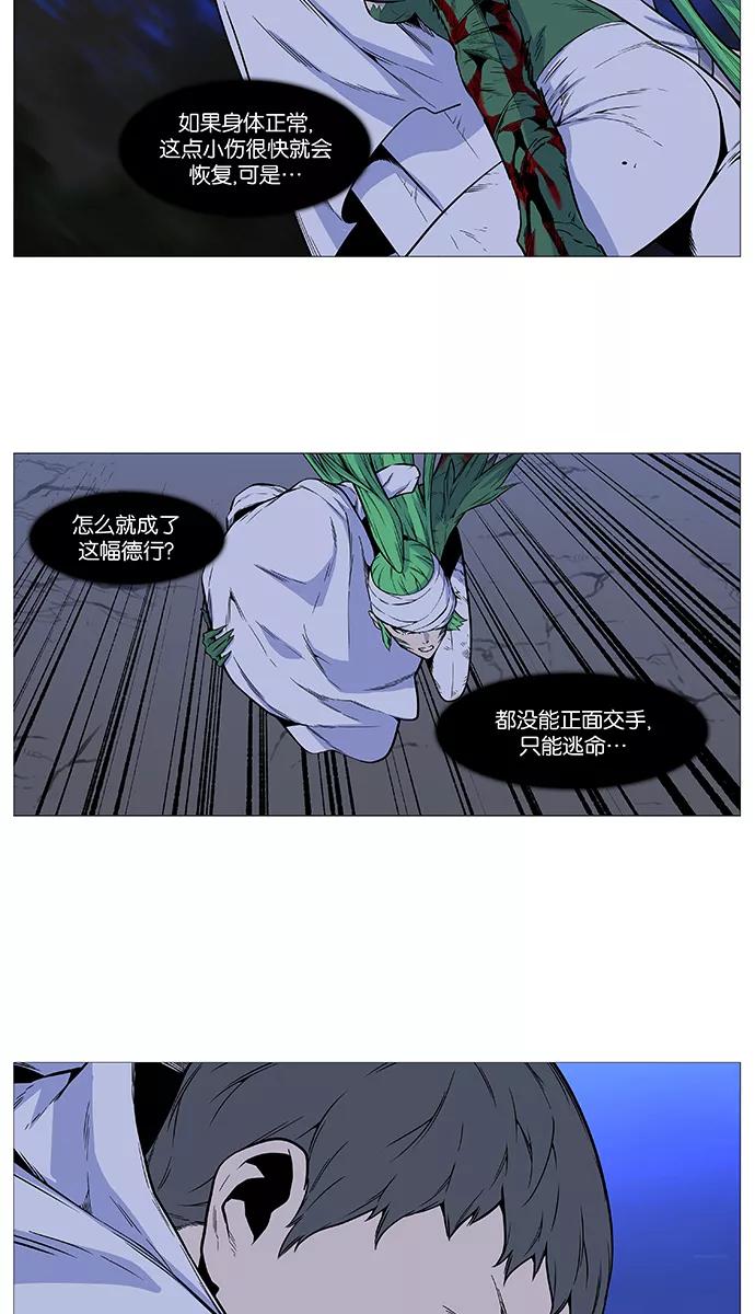 大贵族 第489话 第20页